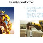 放弃幻想，全面拥抱Transformer