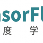 TensorFlow 2.0 中文免费书籍，适合快速了解